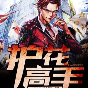 QY看书网 - 第2集_一针见效