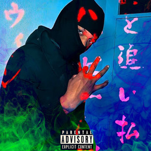 TENTATION (Extended Version|Explicit)