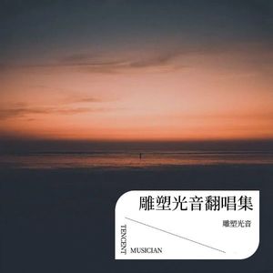 一天到晚游泳的鱼