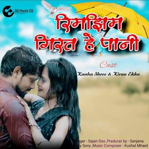 Rim jhim girat he pani