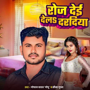 Roj Dei Dela Dardiya