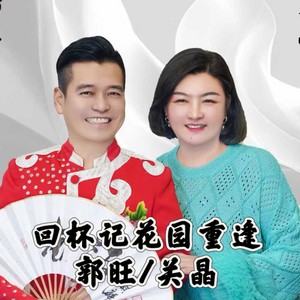 回杯记花园重逢