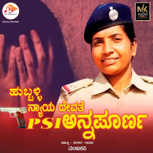 Hubballi Naya Devathe