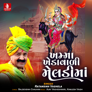 Khamma Khedavali Meladimaa