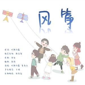 风筝