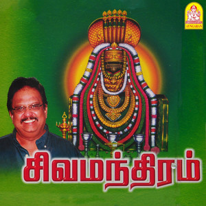Annamalai