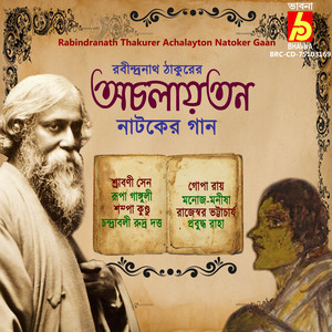 Rabindranath Thakurer Achalayton Natoker Gaan