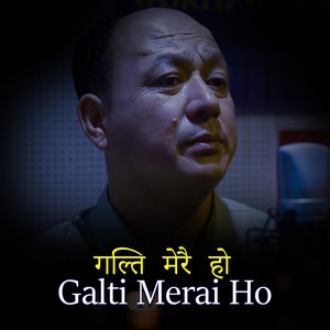 Galti Merai Ho