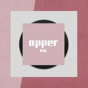 Tones and I-apper (阿布 remix)