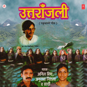 Jara Puchhadi Yun Supinyo