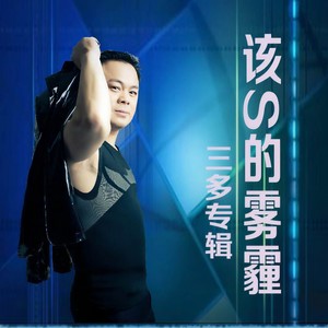 等你到老不放弃