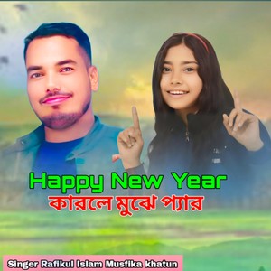 Happy New Year Karle Mujhe Pyar