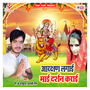 Ledis Ke Dharshan Karai