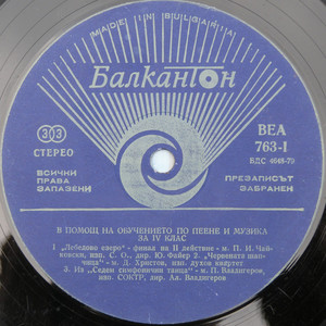 Край Босфора шум се вдига