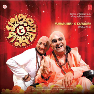 Joy Maa Bole