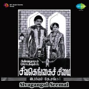 Sivagangai Seemai (Original Motion Picture Soundtrack)