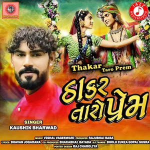 Thakar Taro Prem