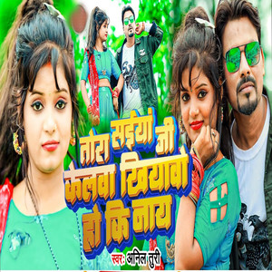 Tora Saiyaan Ji Kelwa Khilawo Ho Ki Nay