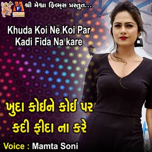 Khuda Koi Ne Koi Par Kadi Fida Na Kare