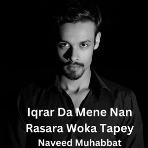 Iqrar Da Mene Nan Rasara Woka Tapey