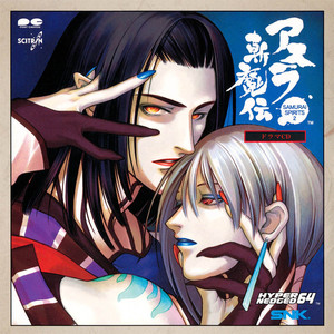 第一幕「偽りの記憶」