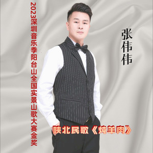 炖羊肉 (翻奏: 贺国丰)