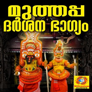 Chembakaneerana