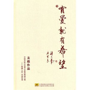 生命的呼唤