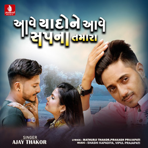 Mane Chhodi Ne Pakdi Hahriya Ni Vaat