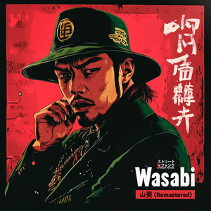 Wasabi 山葵 Remastered