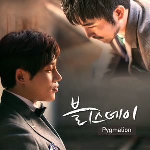 널 잊는다는 건 (忘记你这件事)