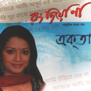 Sajano Ja Kichu Elo Melo Hoy