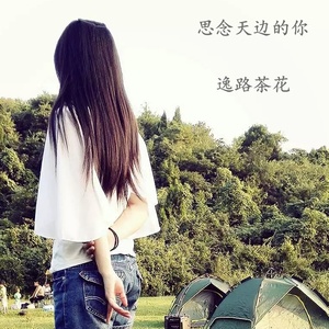 思念天边的你
