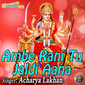 Ambe Rani Tu Jaldi Ana (Navratri Special)