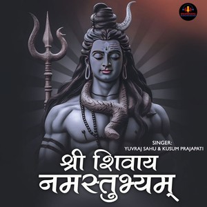 Shree Shivay Namastubhyam