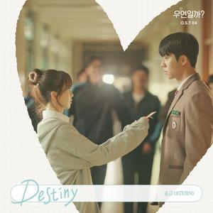 우연일까? OST Part.4 (是偶然吗? OST Part.4)