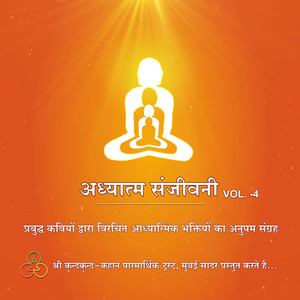 Adhyatam Sanjeevani, Vol. 4