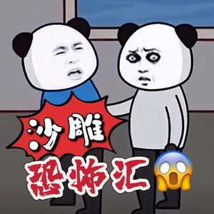 异之红包 焦黄卷发 (DJ长音频)封面