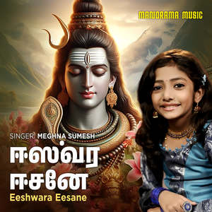 Eeshwara Eesane