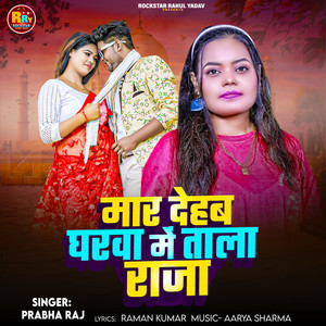 Mar Dehab Gharwa Me Tala Raja