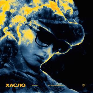 ХаÑло (Original Mix)