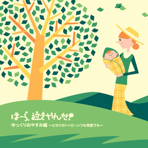 いつも何度でも (Itsumo Nandodemo)