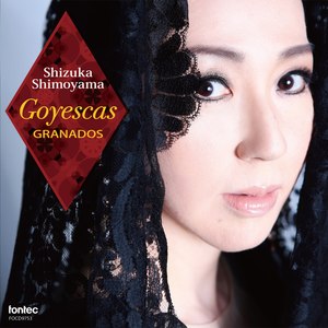 グラナドス: ゴィエスカス (Granados Goyescas)