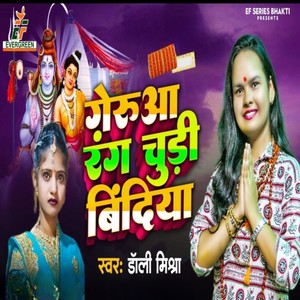 Geruaa Rang Churi Bindi