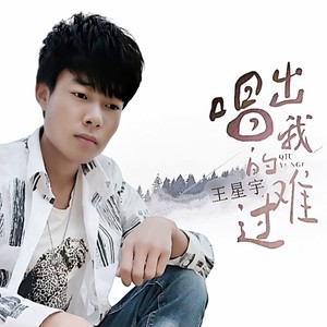 我是真的好想你