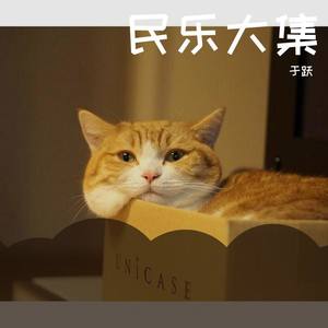 牧羊曲 (纯音乐版)