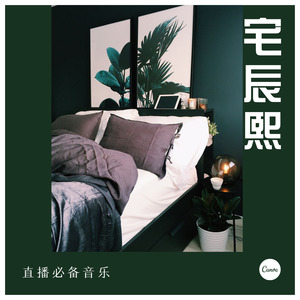 失去才懂 (Remix)