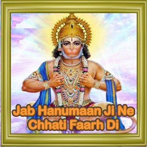 Teri Jai Balaji Maharaj