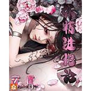 第105集 我不能娶你-大树cheerilee