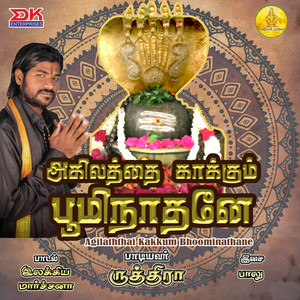 Agilaththai Kakkum Bhoominathane - Single